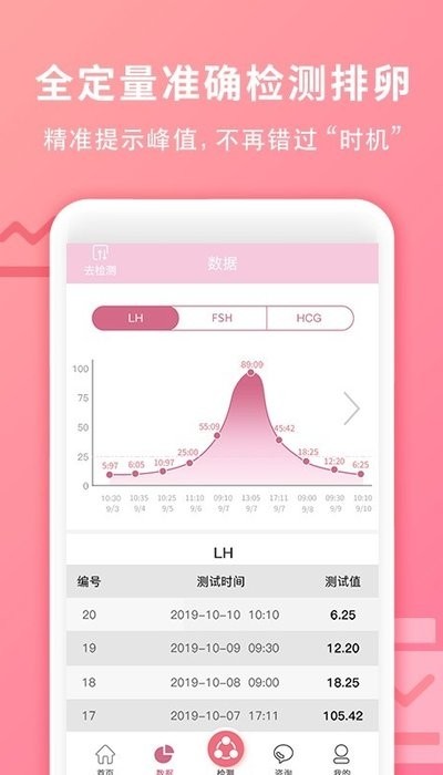 姻悦汇  v1.1.0图4