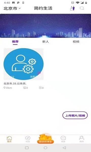 简约生活官方版  v1.0.4图2