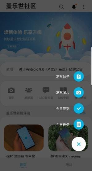 盖乐世社区  v2.7.02.6图2