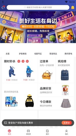 粉象有品  v1.0.7图4