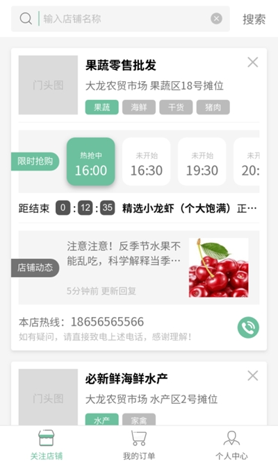 必新鲜  v1.1.1图1