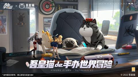 高能手办团官方版  v1.4.8图3