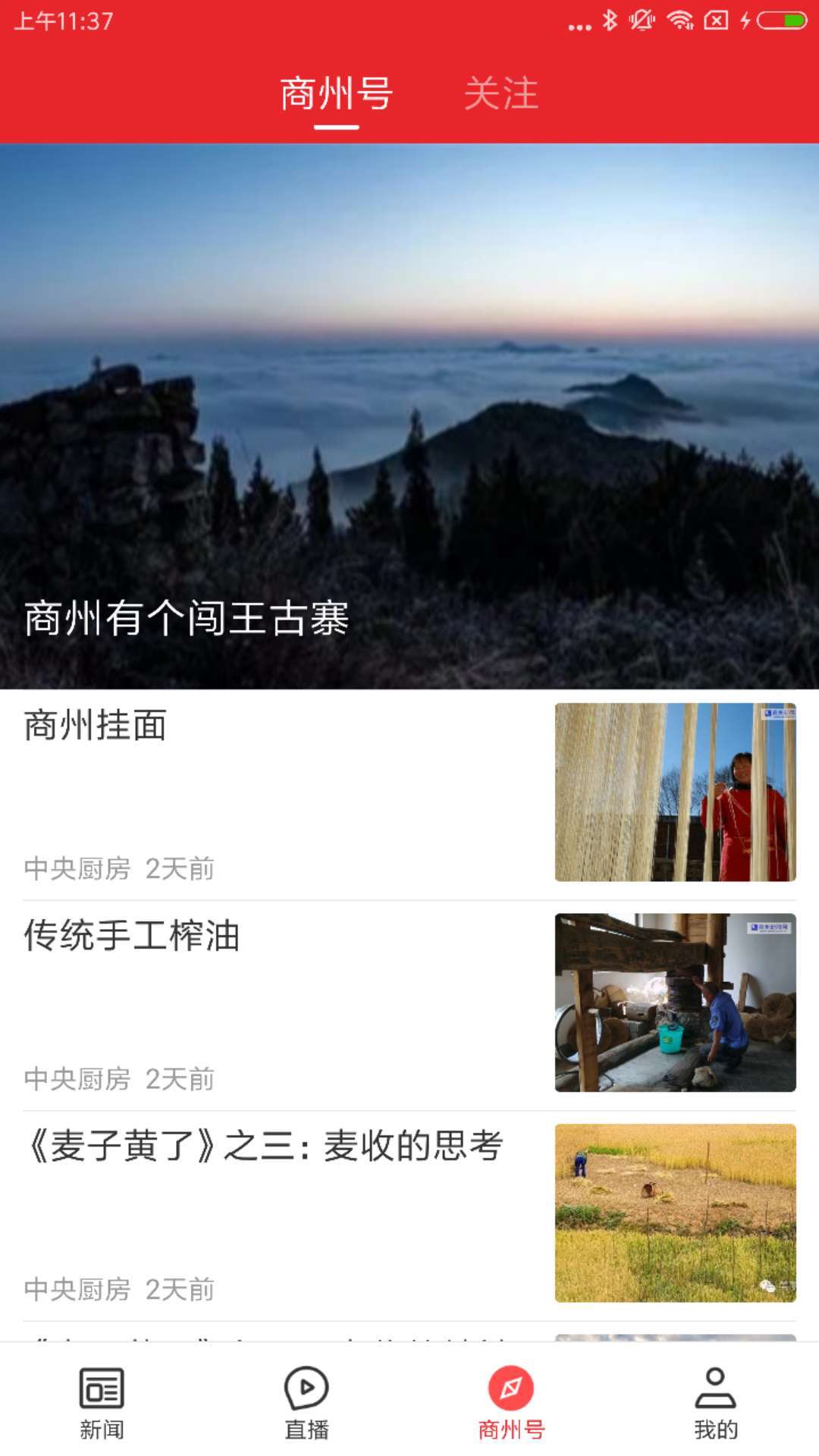 爱商州  v1.2.0图2