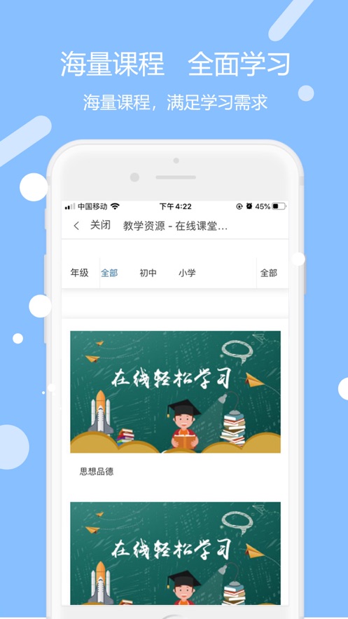 未来学苑  v1.0.5图4