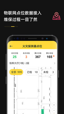 安云维保助手  v2.1.17图3