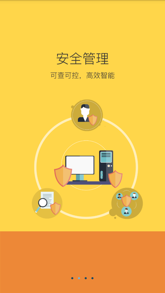 学安  v4.4.25图2