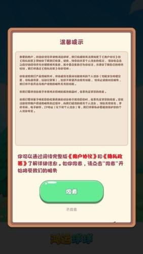 鸿运球球2048  v1.0.1图1
