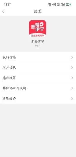 幸福伊宁  v4.0图2