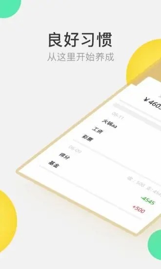 么么有钱  v1.0.0图4