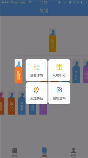 富贵家族  v1.2图2