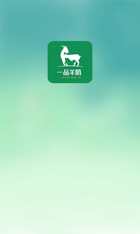 一品羊奶  v2.3图4