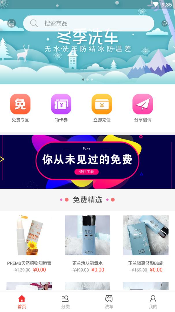 玺刷刷  v1.55图3