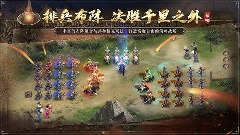 三国吕布传说  v34.0图3