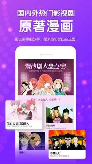 九六漫画  v1.1.1图3