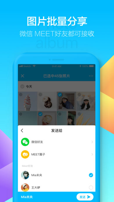 MEET相册  v2.0.5图3