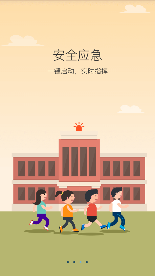 学安