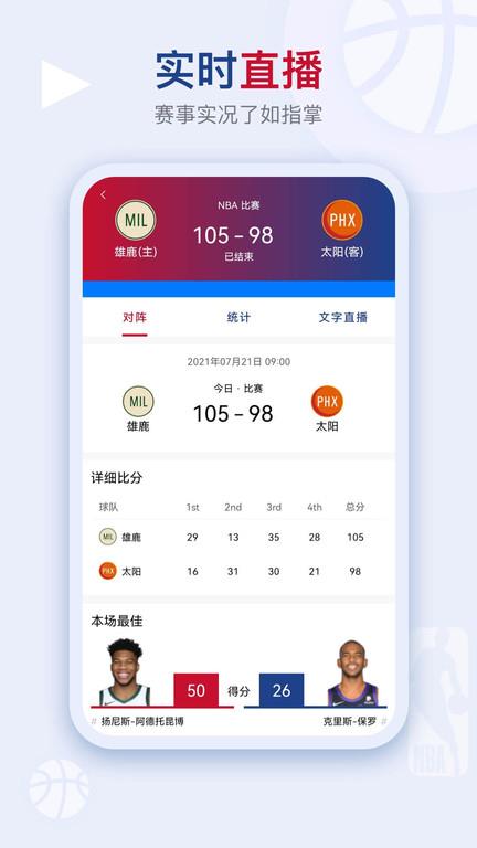 看个球  v2.2.2图1