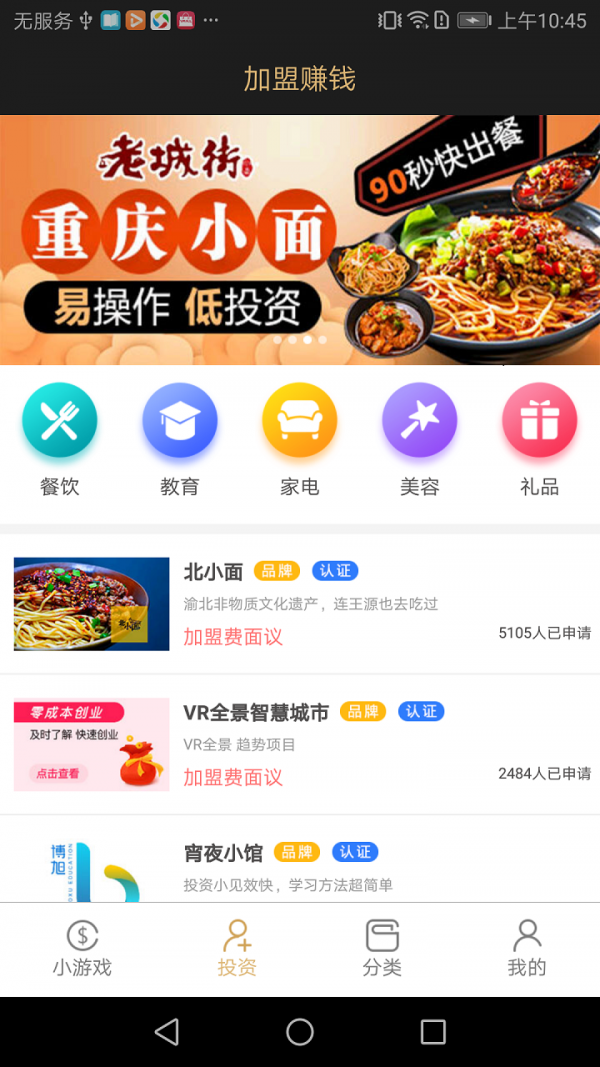 猫叔手游  v4.0.0图2