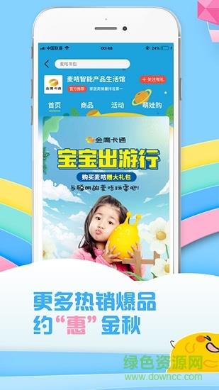 麦咭tv金鹰卡通  v4.3.9图2