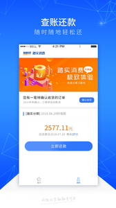 踏实消费  v1.1.2图2