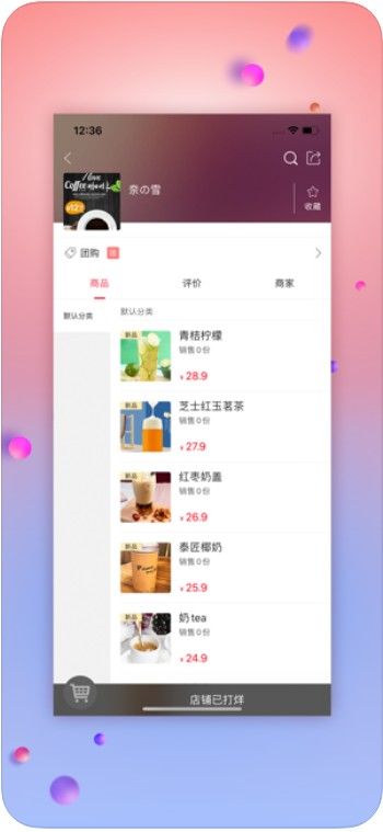 幸福吕梁  v4.5图2