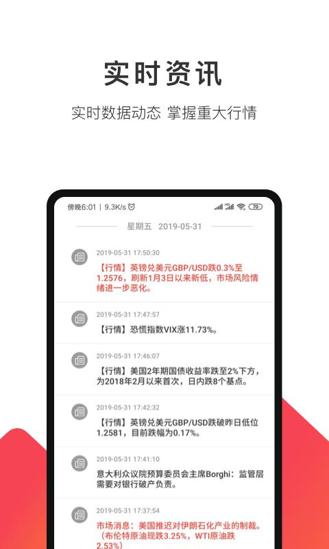 汇友圈  v5.7.3图1