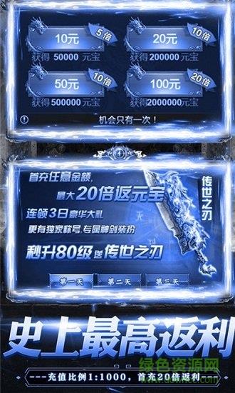 热血千刀斩神兽版  v1.0.0图4