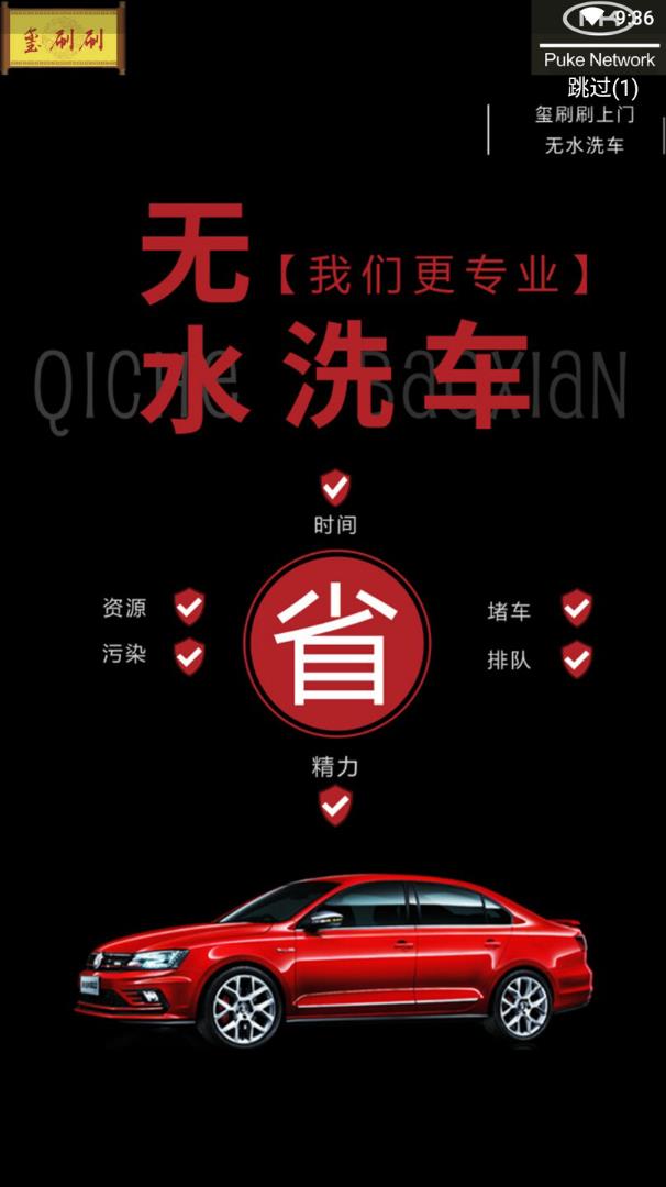 玺刷刷  v1.55图2