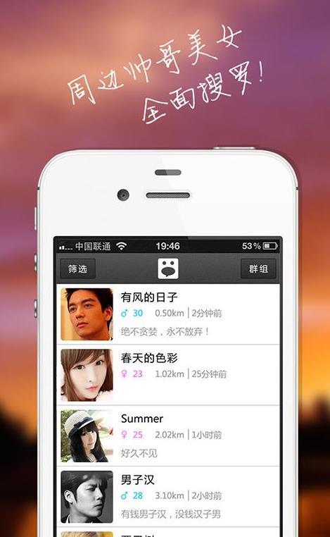 糗聊  v1.8图4