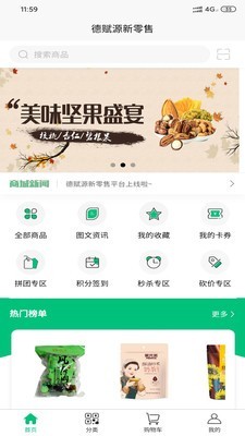 德赋源  v1.0.0图4