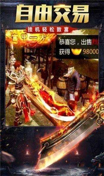 诛仙霸天传奇  v1.1.0图3