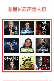 蜻蜓FM电台音乐听书APP  v8.6.5图2