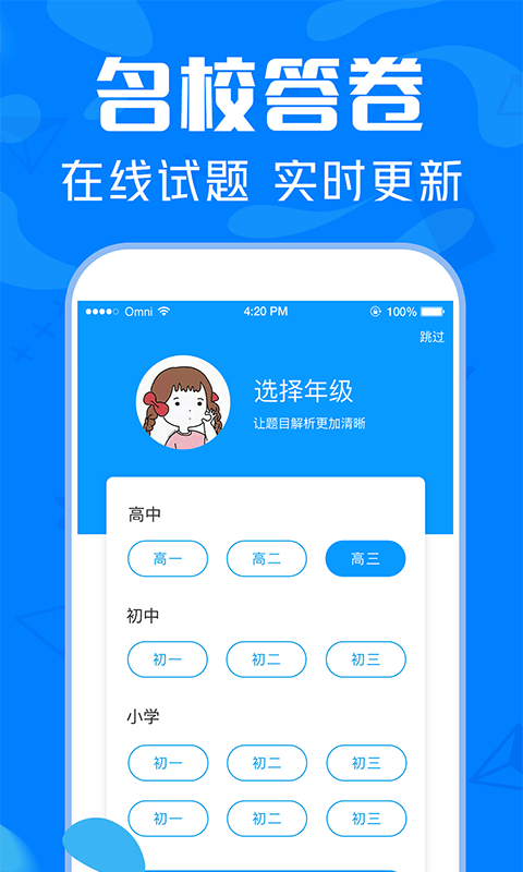 作业搜题帮  v8.0.0图4