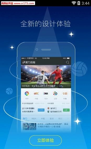 聚力体育wwe2017  v4.0.8图2