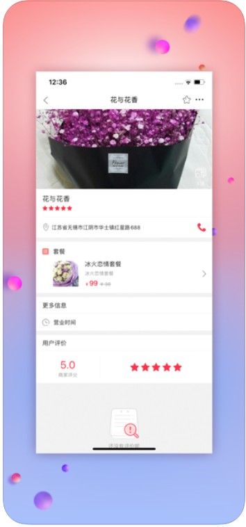 幸福吕梁  v4.5图3