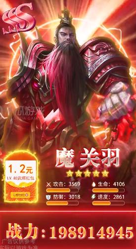 幻想三国红包版  v1.002图1