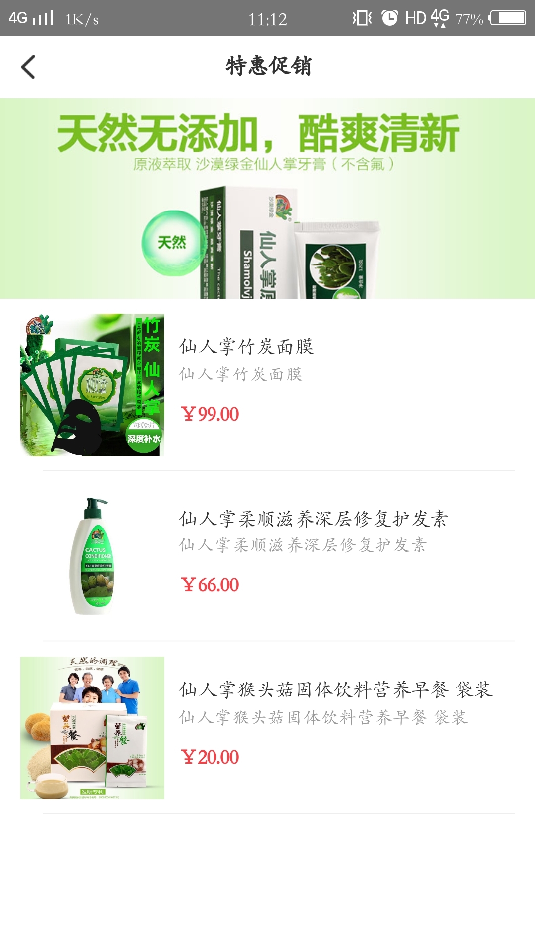 畅信通商城  v1.33图4