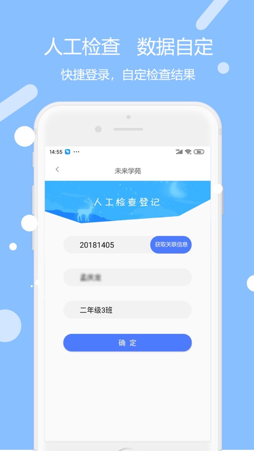 未来学苑  v1.0.5图5