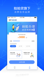 踏实消费  v1.1.2图3