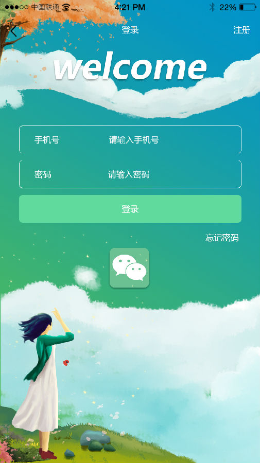 掌上职教城  v2.3.4图2