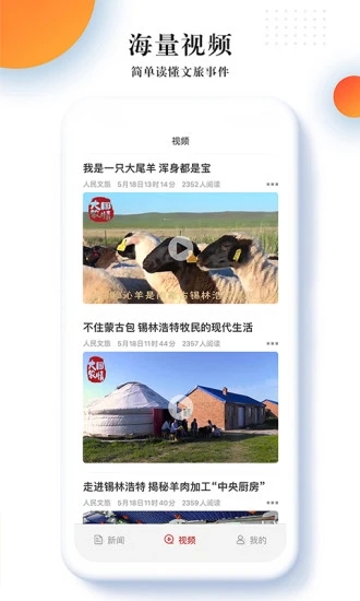 人民文旅  v6.1.2图3