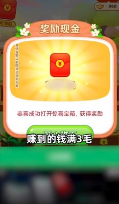 快乐小花农红包版  v1.0.1图2