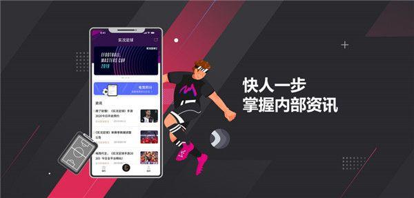 网易易球成名club官方手机版  v6.4.2图2