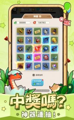 你会开宝箱吗  v1.0.0.12853图1