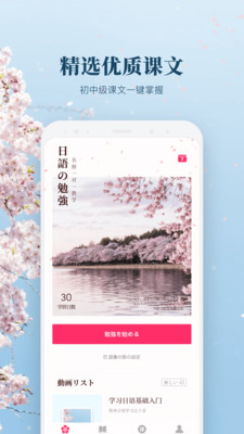 日语单词学习  v1.0图1