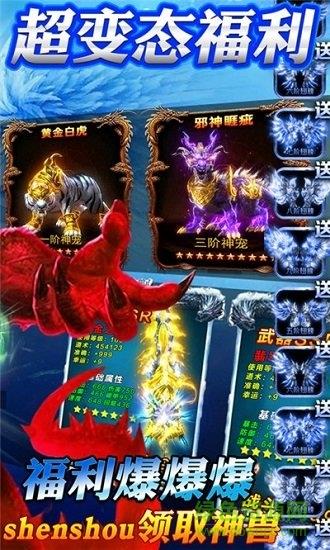 热血千刀斩神兽版  v1.0.0图3