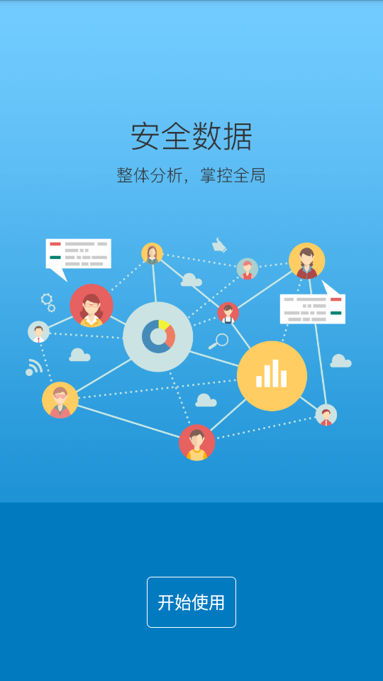 学安  v4.4.25图4