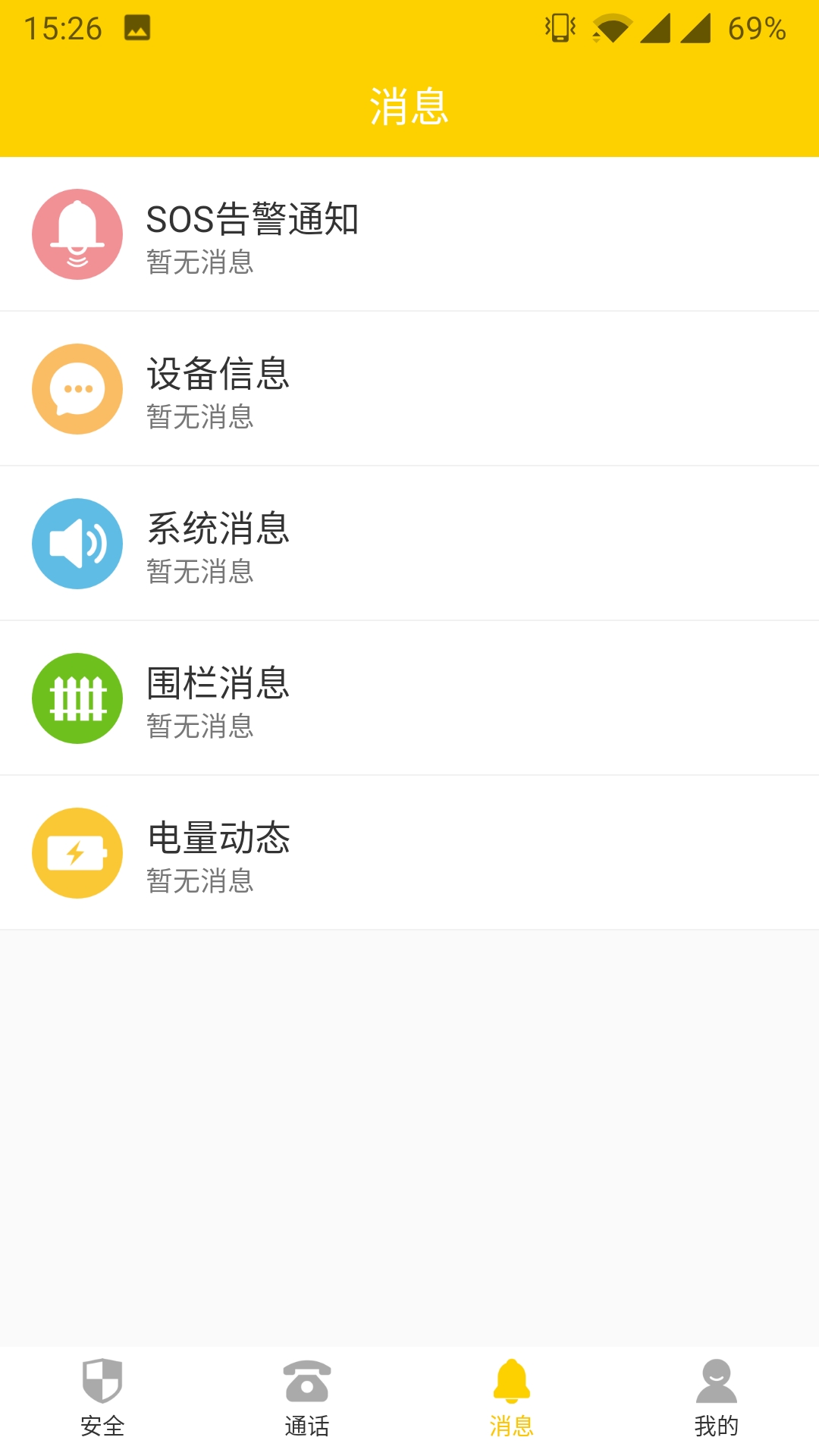 兔盯守护  v1.0.4图2