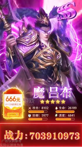 幻想三国红包版  v1.002图4