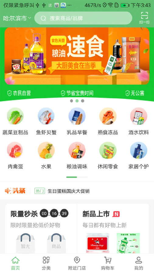 青宁易购  v1.0.3图1